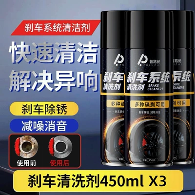 Cleaning/curing agent noise remover, brake disc - brake-system-cleaner-450ml3-large-bottles