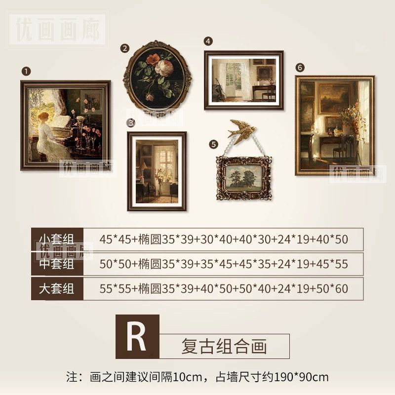 法式家用复古挂画卧室客厅餐桌背景墙沙发装饰画感大尺寸组合|undefined
