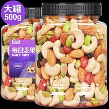 每日坚果混合坚果孕妇专用健康营养500g罐装干果仁类坚果炒货批发