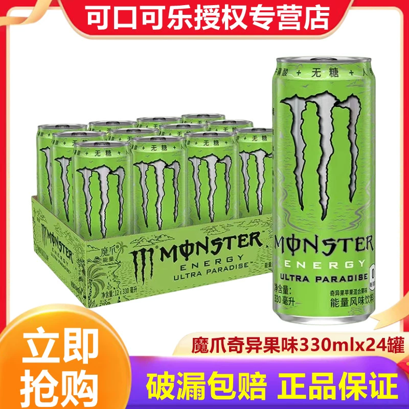 Monster Claw Energy Vitamin Energy Flavor Drink 24 банок, полная коробка, сахар, черный, белый, желтый и синий - зеленый Claw