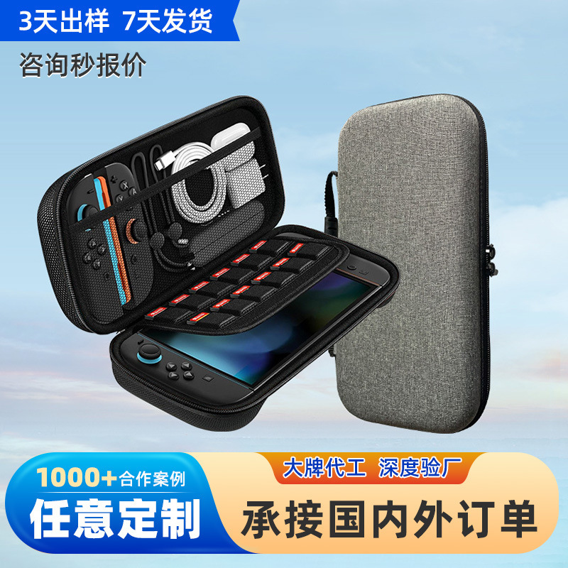Spot Nintendo Game Bag Switch2 Game Console Accessories Protective Cover Multi-Functional Eva Cosmetics Bag Hard Shell Bag