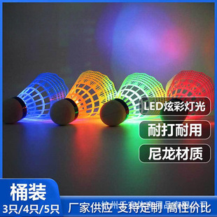 Luminous Badminton Bulk 4 Barreled Nylon Luminous Badminton Ball Not Bad Plastic Nylon Ball with Lamp