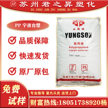 PP宁波台塑5090T 1120 1080 12501450T食品高透明塑料颗粒原料
