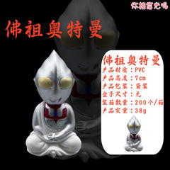 Q-version Ultraman Grandfather, Light Grandfather Seated Meditation Diga Action Figure Model—Creative, Cute Cartoon Car Decoration Ornament