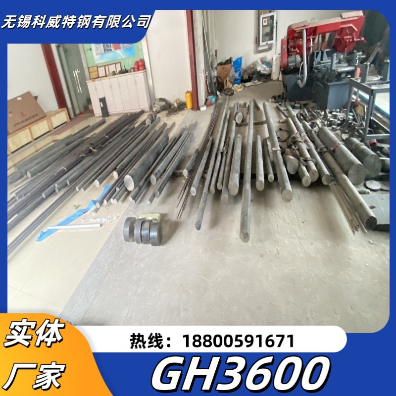 科威特钢GH3600高温合金棒材 固溶时效发货匠心工艺 真空精炼炉
