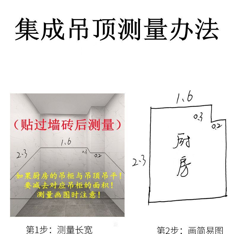 300*300工事賃貸住宅撤去住宅統合天井アルミ製台所トイレ油汚れ防止天井|undefined