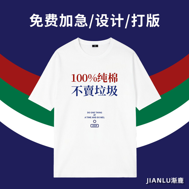 Summer cotton t-shirts, custom workwear, work clothes with printed logos, custom-made clothing, class uniforms, advertising and promotional shirts, short-sleeved