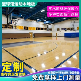 排椅、等候椅;实木地板