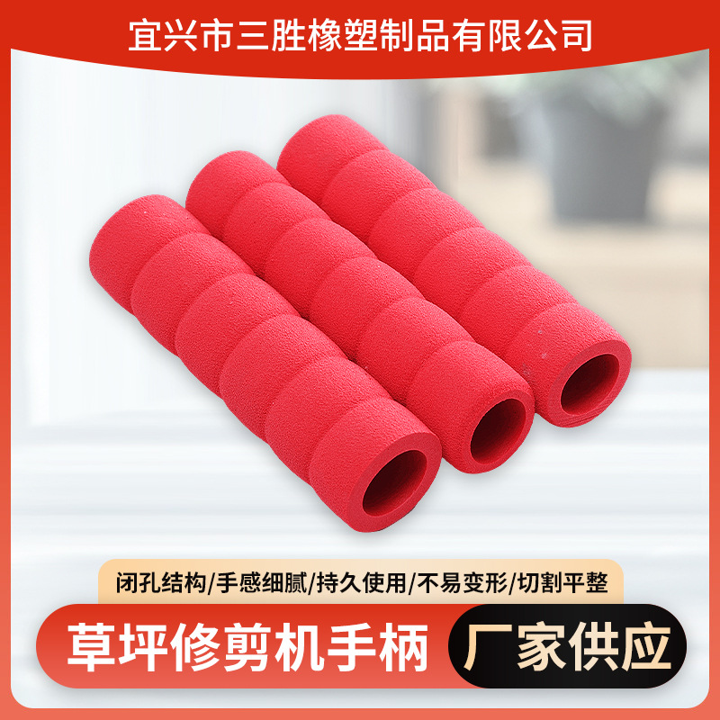 草坪修剪机手柄套 自行车山地车童车把套 农机具微耕机手把套 橡塑厂家批发实拍图