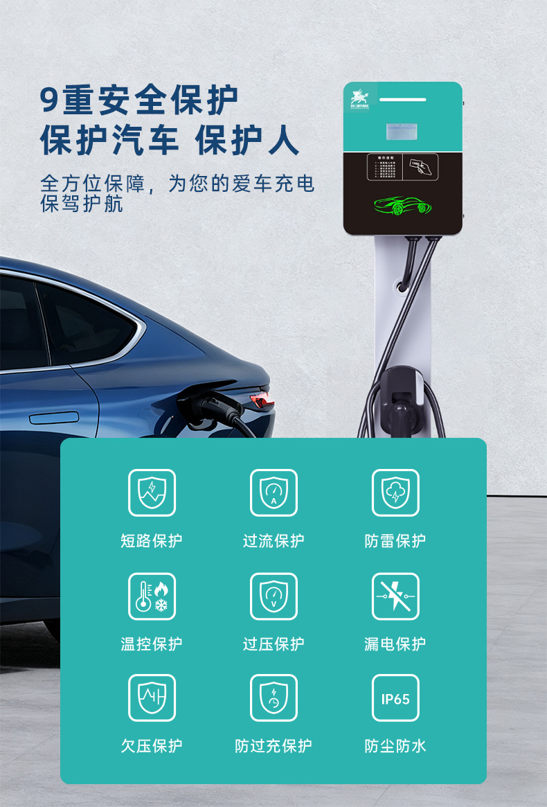 Ruihua Intelligent 7Kw New Energy Vehicle Ac Charging Station for Home Use 220V Power 7-Port 32A Universal