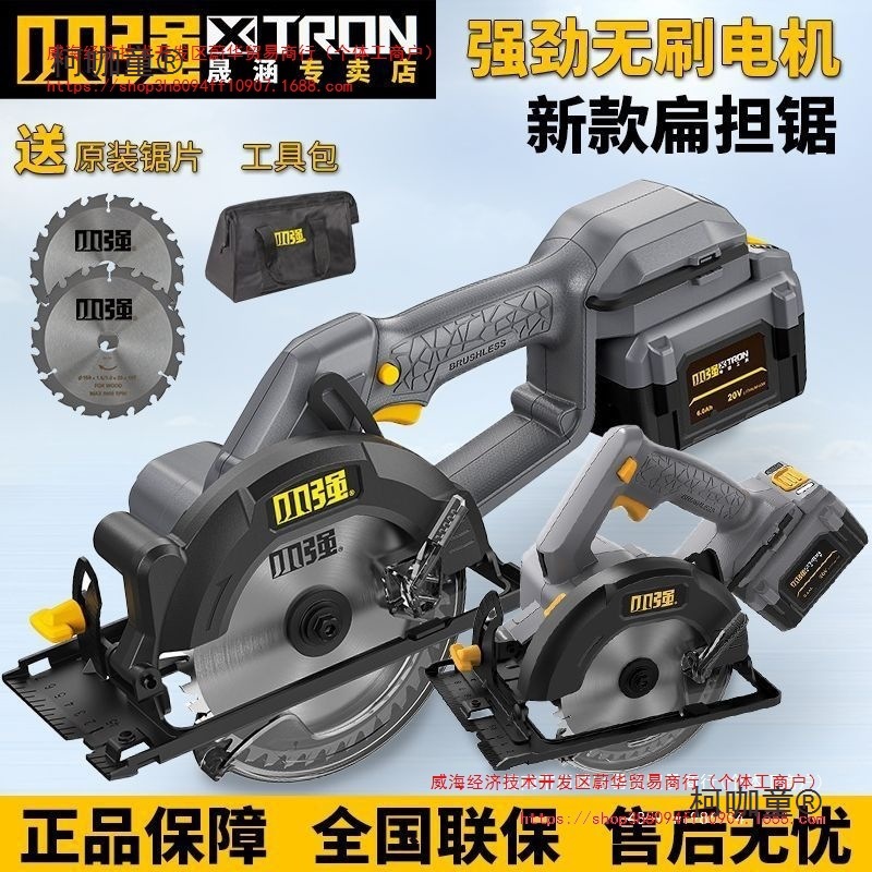 小强充电式锂电电圆锯5883/5882小强电动工具6/5寸木工电锯麦太保