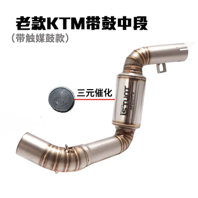 section exhaust Exhaust pipe - old-ktm-stainless-steel-belt-drum-middle-section