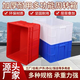 塑料箱;塑胶托盘;塑料盒