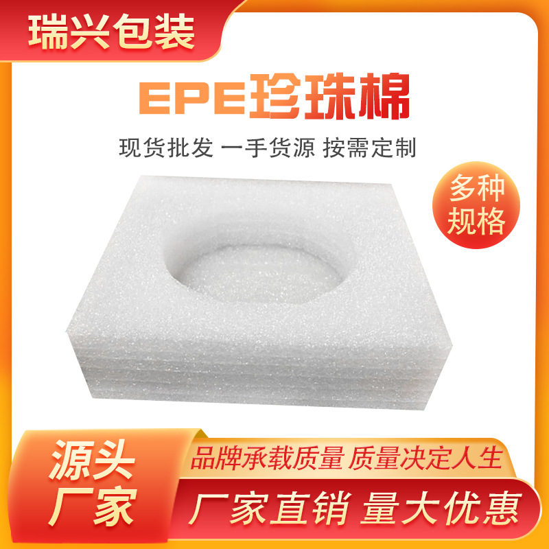 工厂定制 减震缓冲玻璃易碎品礼盒包装内衬EPE异形酒瓶包装珍珠棉
