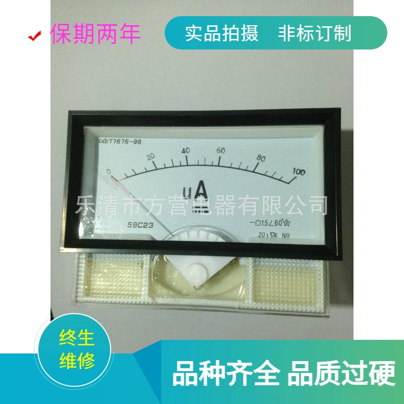 Указывая Амперметр 59C23.100UA, DC Амперметр производитель ассортимент продукции