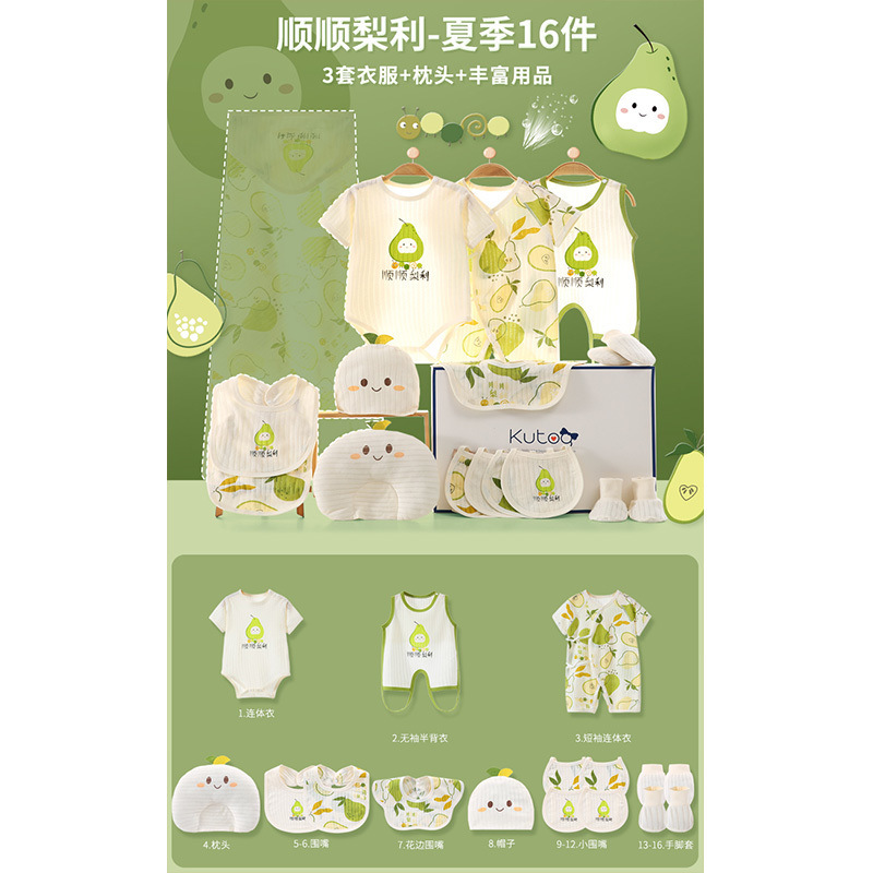 부드럽고 매끄러운 여름 스타일 16종 [선물박스] D11