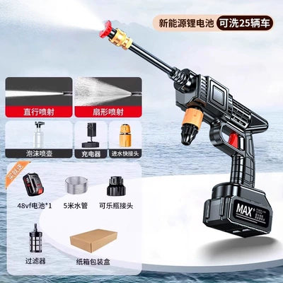 Wireless car washer, household high-pressure water gun, cleaning tool, car-use rechargeable gun, high-power lithium battery, powerful pressure boost (Portable car washer) - german-four-pump-booster-7500mah-10-power-sections-1-battery-1-charger-5m-water-hose