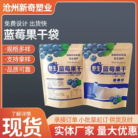 塑料食品袋;休闲食品包装;坚果炒货包装