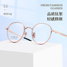 深圳高品质纯钛眼镜框架复古幼圆宽边设计高度数配镜男女