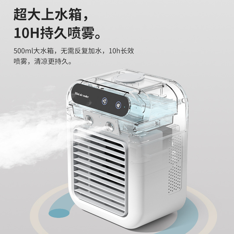 クロスボーダースプレーミニデスクトップ冷凍ファン寮モバイルエアコンファン小型空冷ファン学生扇風機|undefined