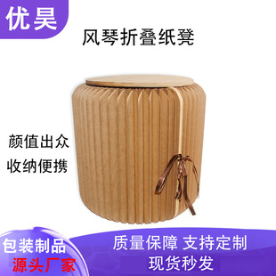 风琴纸折叠纸凳时尚创意家用好物ins风可叠放便携伸缩式折叠纸凳-阿里巴巴