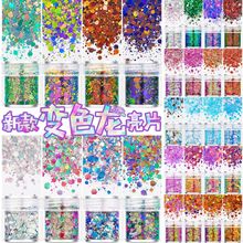 新款美甲变色龙亮片闪粉金葱粉偏光激光镭射人鱼亮片指甲油胶饰品