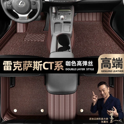 Ayaqaltılar (Kovriklər) Lexus CT series foot pads - curry-color-leather-curry-color-high-stretch-silk-double-layer
