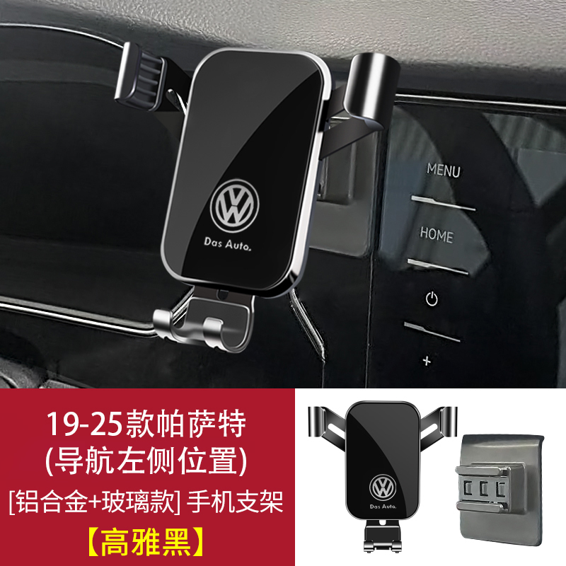 Volkswagen 2025 新型 Sagitar Lavida PLUS Magotan Passat Bora 専用車携帯電話ホルダー 25 個|undefined
