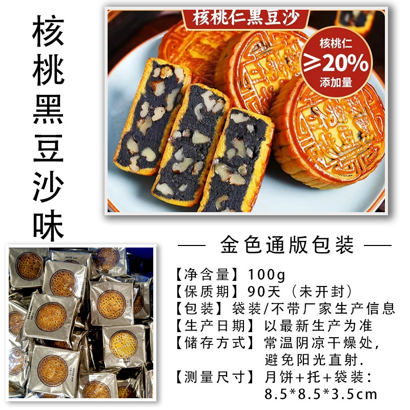 100 グラム卵黄蓮華餡伝統的な五穀月餅カスタマイズされた中秋節シングルバルク広東風月餅バッチ|undefined