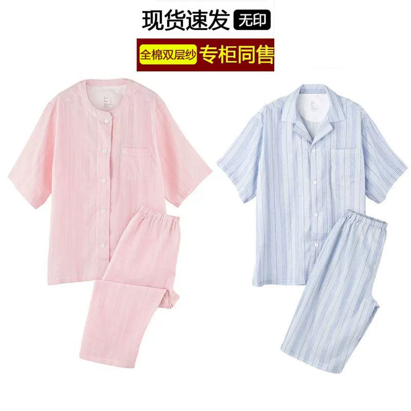 Неченый японский стиль хороший двухслойная пряжа с короткими рукавами пижама мужской без бокового шитья