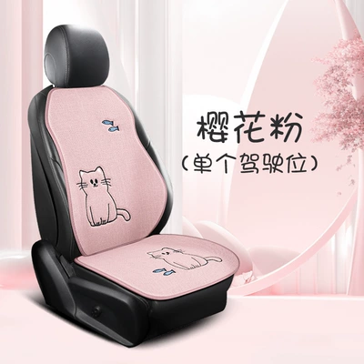 cool cushion half surrounded fabric saddle | Seat cushion, seat cover - cherry-blossom-powder-single-driver-seat