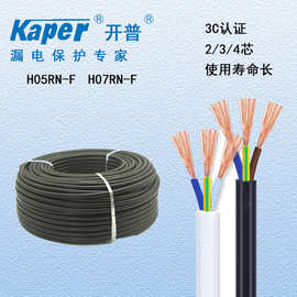 H05RN-F H07RN-F橡胶线2芯3芯国标橡胶线电源线