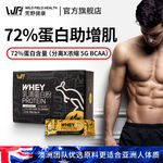 荒野健康分离乳清蛋白质增肌粉健身男瘦人运动增肌蛋白粉240g