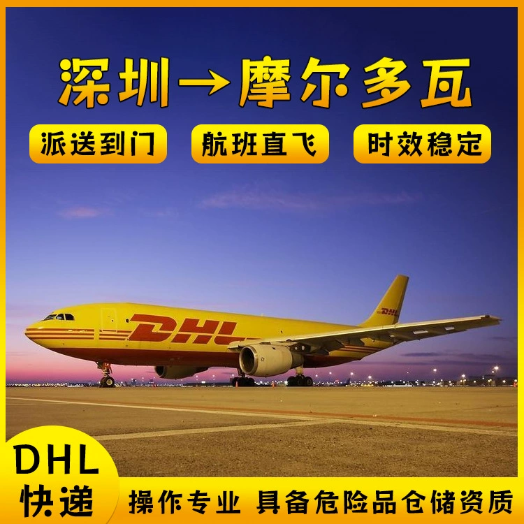 Литиевая батарея из Гуанчжоу в Молдову: экспресс-доставка DHL, авиадоставка, морские перевозки, полный контейнер, LCL, двойное оформление, доставка до двери DDP/DDU