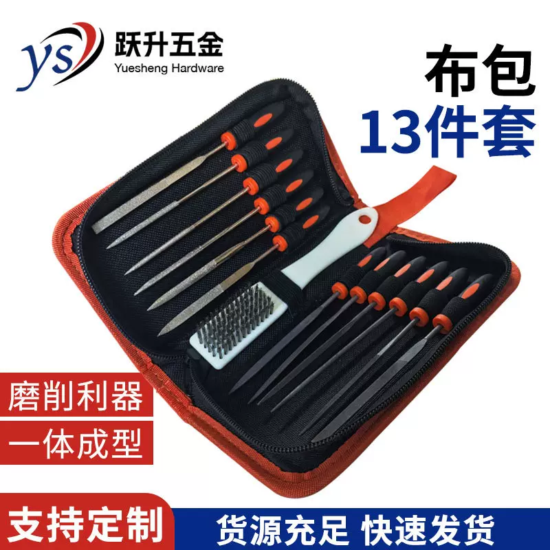 13件套装小锉刀6支金刚石6支针锉刀一把刷子一个布包钢锉打磨工具