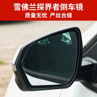Suitable for Chevrolet Equinox Rear mirror/rearview mirror assembly