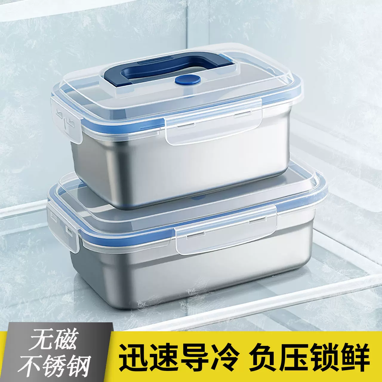 厂家直销无磁不锈钢保鲜盒厨房冷藏储物盒负压密封保温饭盒收纳盒