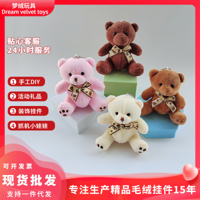 Plush Pendant Doll lovely Cartoon Bag Pendant Doll wholesale Manufactor Direct selling a doll