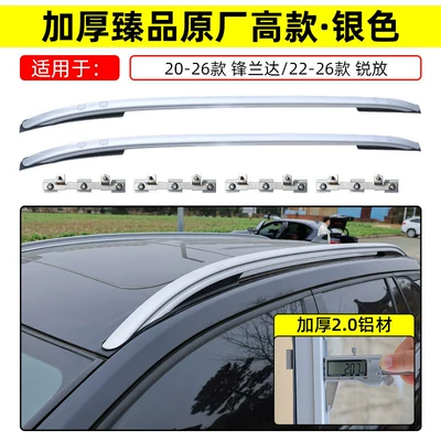 Original Factory Corolla Cross — Roof box - screw-embedded-22-26-models-rui-fang-fenglanda-thickened-premium-original-high-model-silver-overall-aluminum-alloy-model