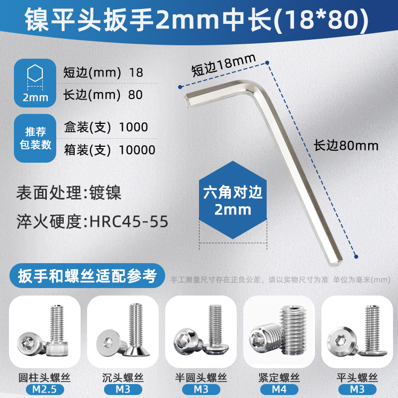 Cuchara hexagonal cabeza plana hexagonal interior 6-ángulo hexagonal niquelado endurecido británico llave hexagonal al por mayor llave hexagonal