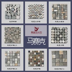 J8 Natural Stone Non-Slip Floor Tiles Bathroom Fence Flower Bed Fish Pond Cultural Stone Bathroom Swimming Pool Mosaic G3