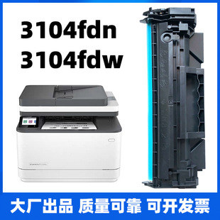 �m�û���3104fdw 3104fdn hp3104��ӡ����̼�ۺ�ī�Е�Ĵ�����
