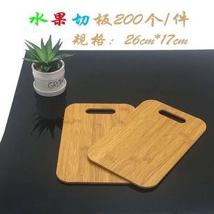Store supply rectangular square anti-bamboo fruit cutting board Daily hanging small cutting board 2 yuan store supply