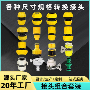 ˮ���^ˮ���f�ܽӌ������a��ˮ���D�Q��ϴ�Cͨ��4��6��ͨˮ���^