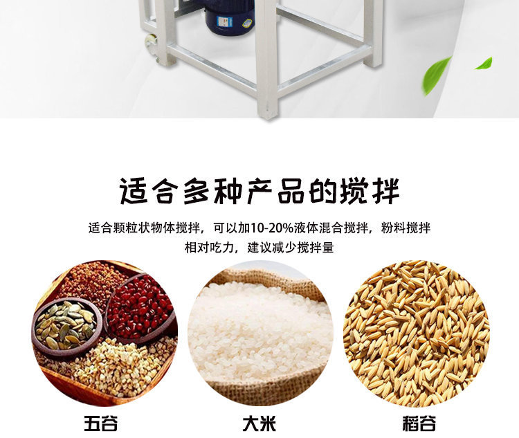 拌料机A详情页 (2).jpg