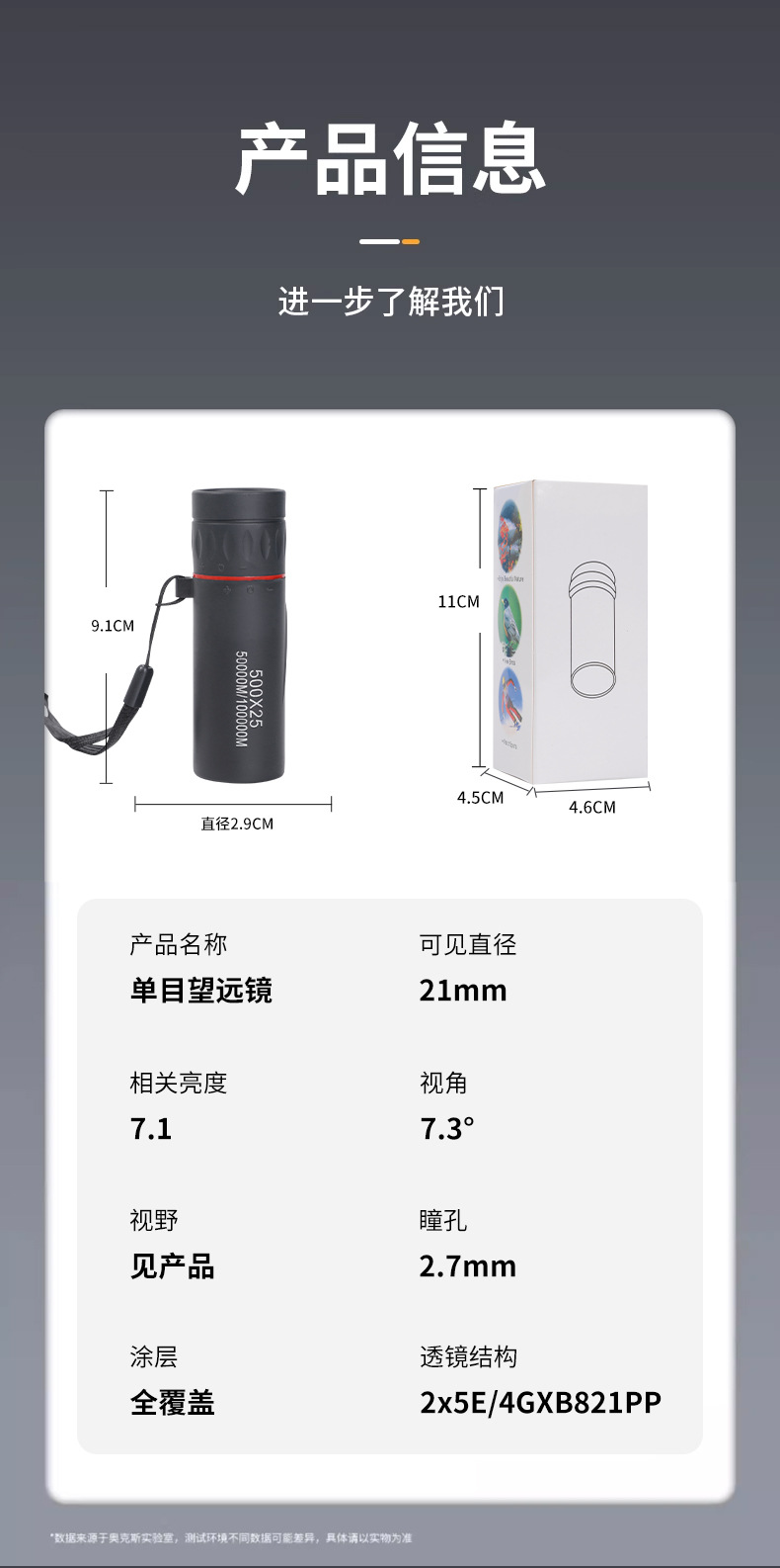望远镜_13