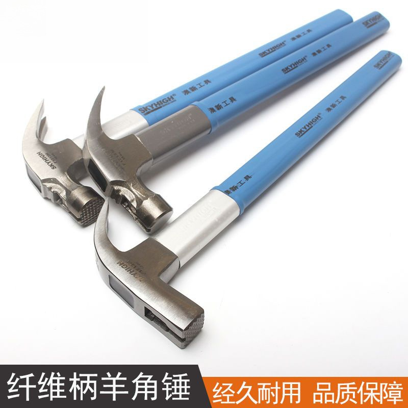 羊角锤木工起钉锤纯特钢铁锤一体家用榔头小锤子工具奥新