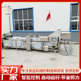 蒸汽加热芒果干漂烫预煮机连续式薯条薯片漂烫设备商用秋葵漂烫机