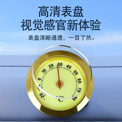 High-Precision Vehicle-Mounted Temperature and, Car thermometer