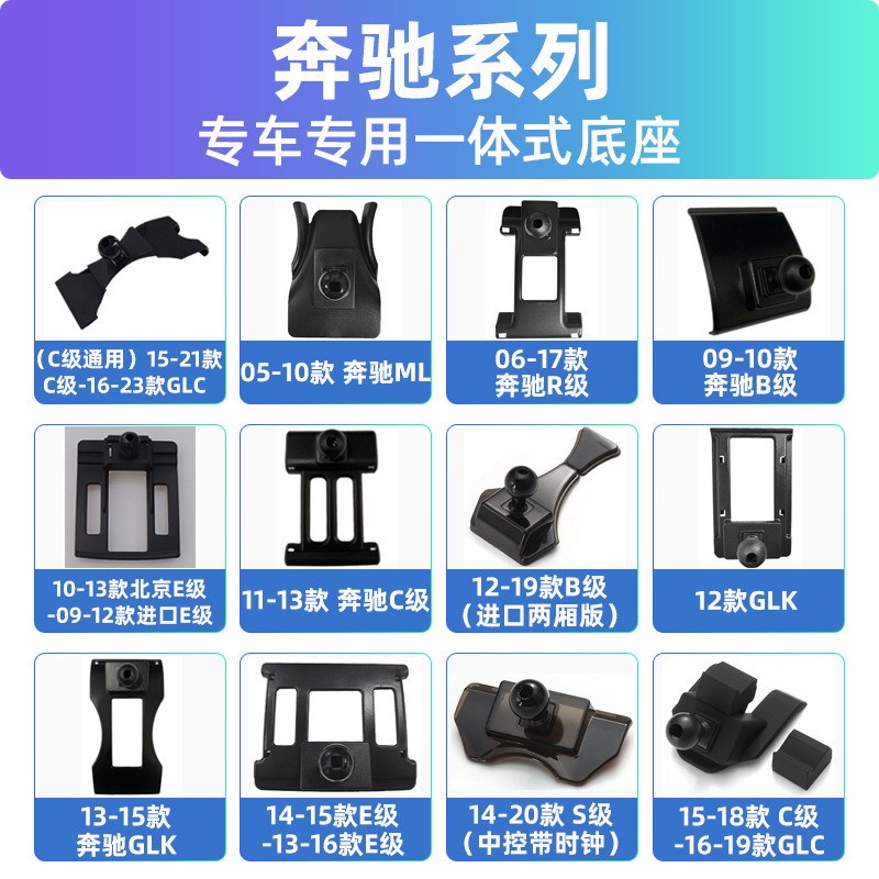 Mercedes-Benz E-Class C- Class A- Class B- Class S-Class G-Class Buckle GLC/GLC/GLE/V260 Mobile Phone Bracket Base Accessories Mercedes-Benz E-Class C- Class A- Class B- Class S-Class G-Class Buckle GLC/GLC/GLE/V260 Mobile Phone Bracket Base Accessories